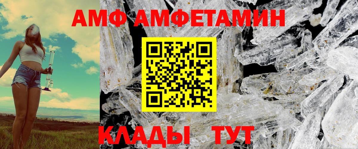 Amphetamine Premium  Amphetamine  Мценск 
