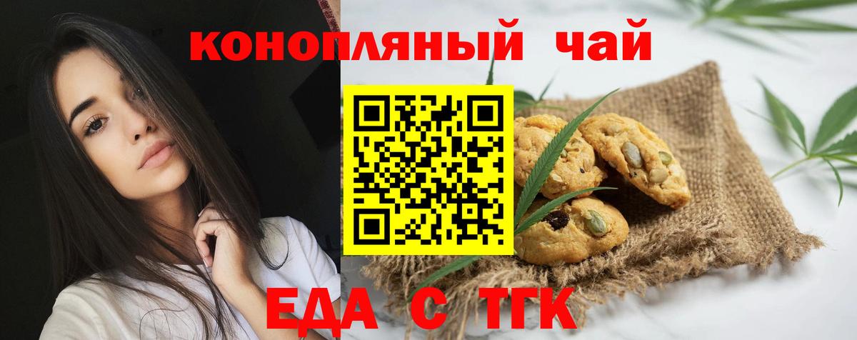 Canna-Cookies марихуана  Мценск 