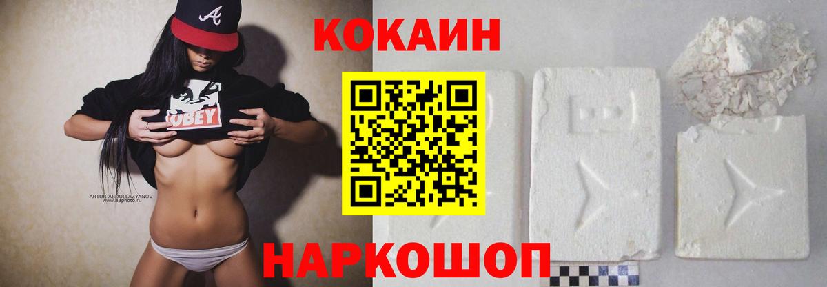 КОКАИН Боливия  КОКАИН 97%  Мценск 