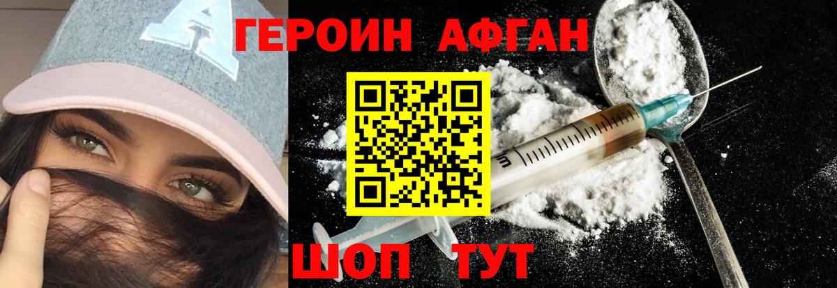 Героин  Мценск  ГЕРОИН Heroin 