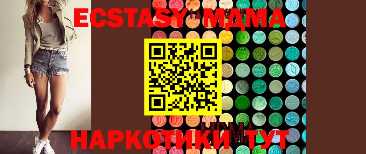 MDMA кристаллы Мценск