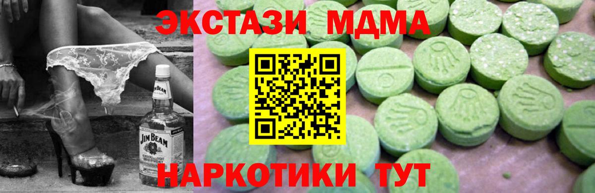 MDMA кристаллы  Мценск  MDMA  MDMA VHQ 