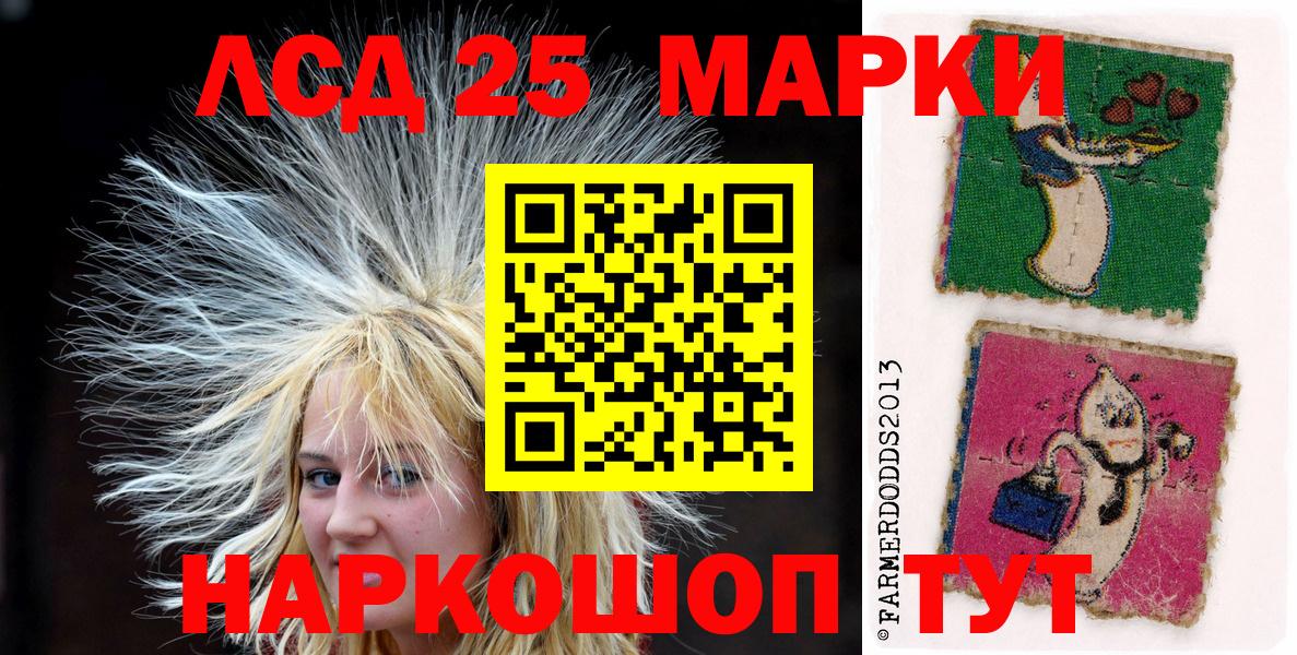 Наркотические марки 1,5мг  где купить наркотик  Мценск  Наркотические марки 