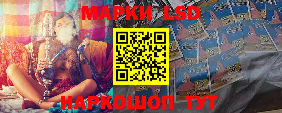 Марки 25I-NBOMe 1,5мг Мценск