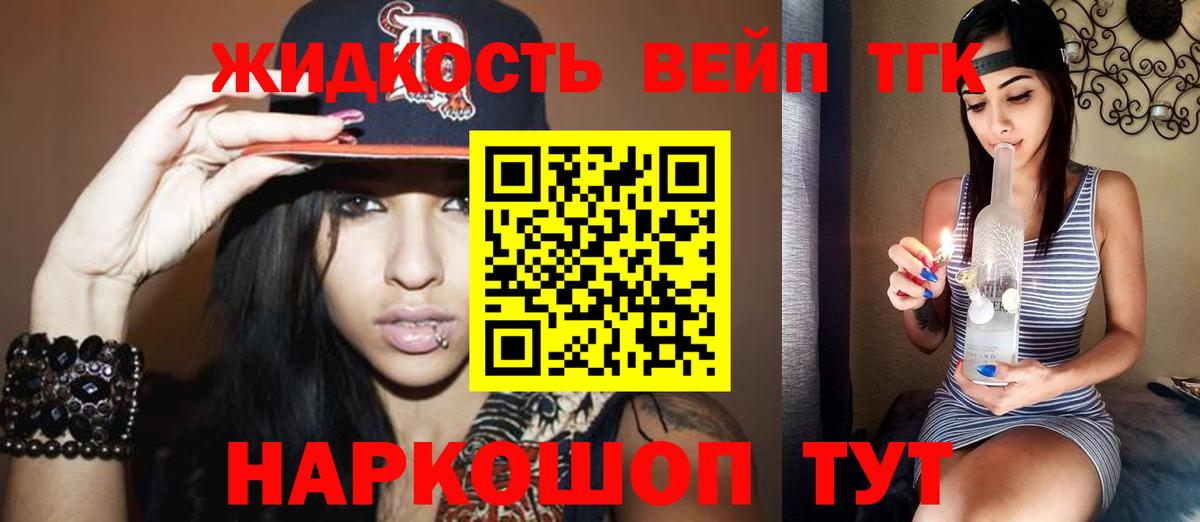 ТГК Wax Мценск